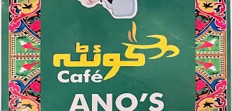 ANO'S queeta cafe