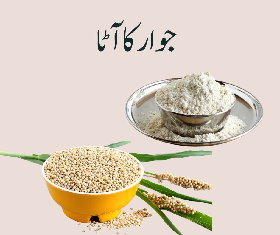 Jawar Attaa (Sorghum Flour)