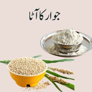 Jawar Attaa (Sorghum Flour)