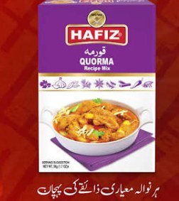Hafiz Qourma Masala Sachet enlarged